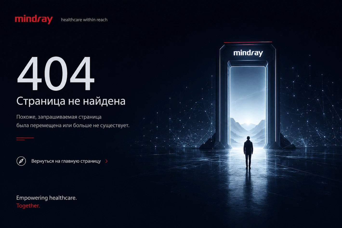 Страница не найдена 404