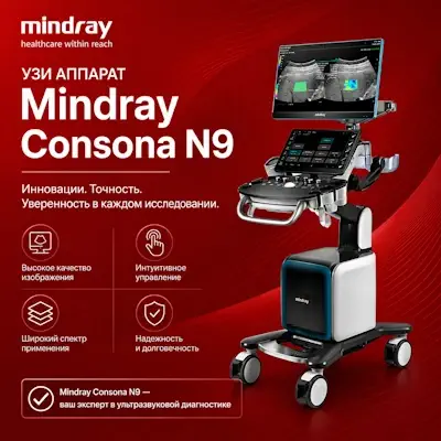 Mindray Consona N9