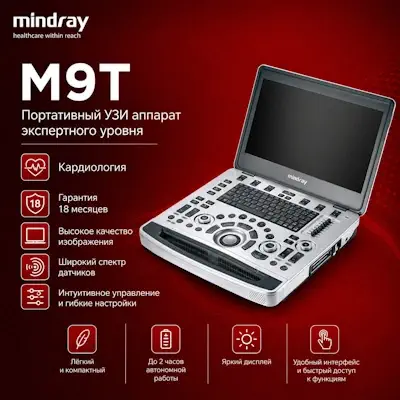УЗИ аппарат Mindray M9T портативный