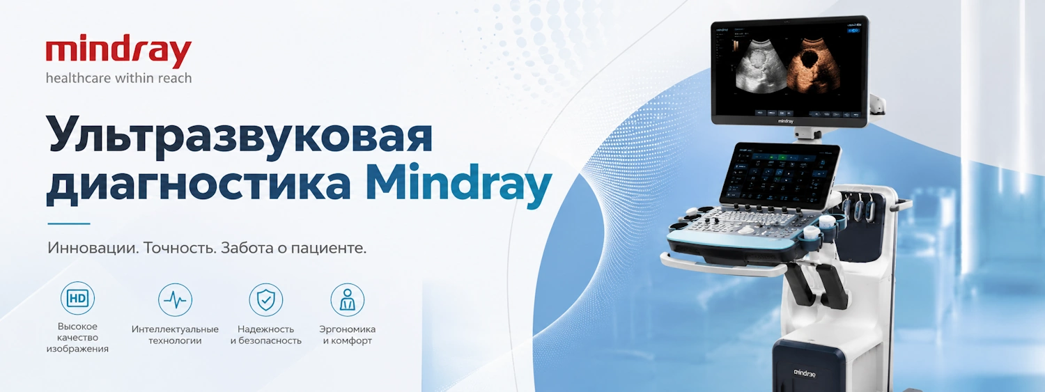 Ультразвуковая диагностика